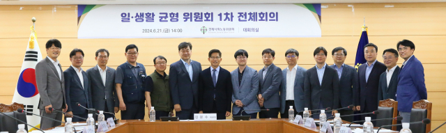 경제사회노동위원회 일·생활 균형 위원회 위원들이 21일 서울 경사노위 회의실에서 1차 전체회의를 열고 기념촬영을 하고 있다. 사진제공=경사노위