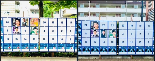 '女알몸' 사진 붙이고 '표현의 자유 보장해야'…日선거 포스터 논란