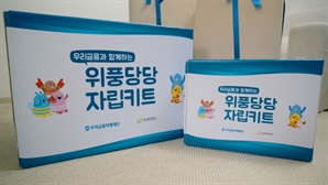 우리금융, 보육시설 떠나는 청년에 가전제품 등 '자립키트' 지원