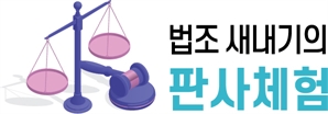 대마초를 대량으로 밀수입 후 수령하다 적발됐다면[법조새내기의 판사체험]