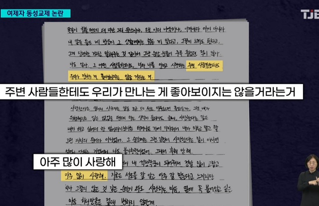 “많이 사랑해”…동성 제자와 부적절 관계 지속한 교사, 직위 해제키로