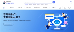 경제교육 콘텐츠, 기재부 '경제배움e+'하나로 통한다