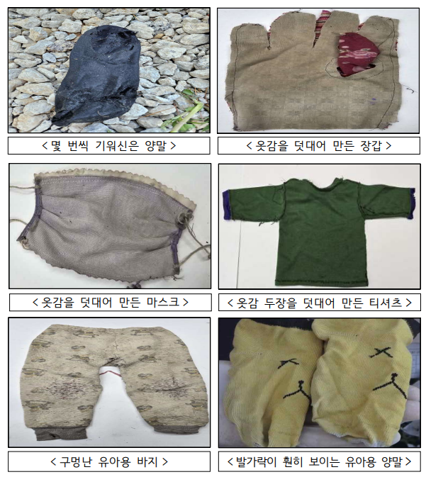 북한이 보낸 오물풍선서 발견된 옷들. 사진제공=통일부