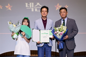 넥슨, '어린이가 뽑은 최고의 착한 기업상' 수상