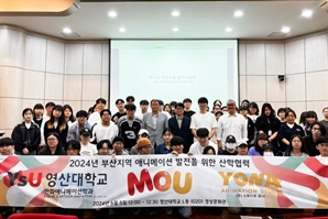 영산대 만화애니메이션전공, 대종상 수상 노하우 전수 기대
