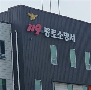 창신동 도매상가에서 불…3시간 40분 만에 진화