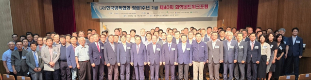 한국방폭협회는 24일 울산대학교 산학협동관에서 ‘중대재해 예방 극대화 방안’을 주제로 한 제40회 화학네트워크포럼을 개최했다. 사진제공=한국방폭협회