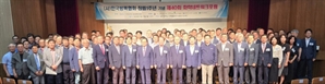 한국방폭협회 '중대재해 예방 극대화 방안' 포럼 개최