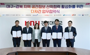 경북대, 공간정보 전문인력 양성…이지스‧우경정보통신 ‘맞손’