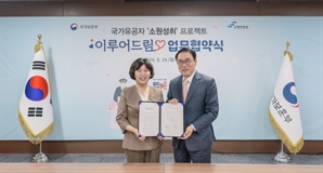 은행연합회, 국가보훈부와 손잡고 국가유공자 소원성취 프로젝트 실시