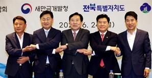중기중앙회 지역활성화펀드 첫 투자처로 '새만금' 낙점