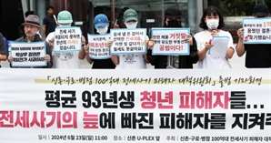 신촌 대학가 '100억대' 전세사기 당한 청년들의 절규…“미래 불투명해졌다”