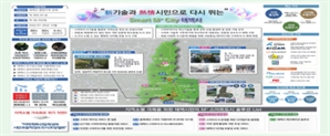 강원도, 태백시 '스마트시티 조성사업' 선정…"지역 소멸 대응"