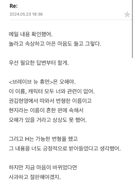 김사슴 씨가 정지돈 작가로부터 받은 답신. 사진=김사슴 SNS 캡처