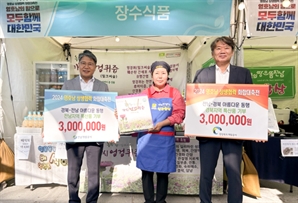 전남개발공사-경북개발공사 "영호남 상생·화합" 아름다운 동행