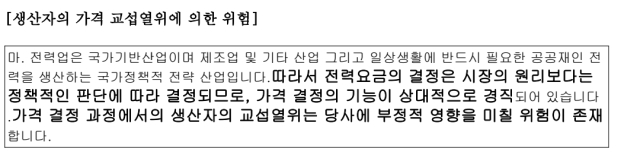 사진 제공=금윰감독원 전자공시시스템