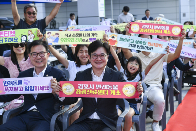 반려동물 공공진료센터 개소식에서 김병수 김포시장이 피켓을 들고 시민들과 기념촬영을 하고 있다. 사진 제공=김포시