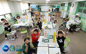 "떡잎부터 가르친다"…한국P&G, WWF와 초등학생 탄소중립 교육