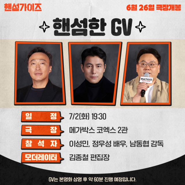 '핸섬한 GV' 이미지 /사진=플러스엠엔터테인먼트