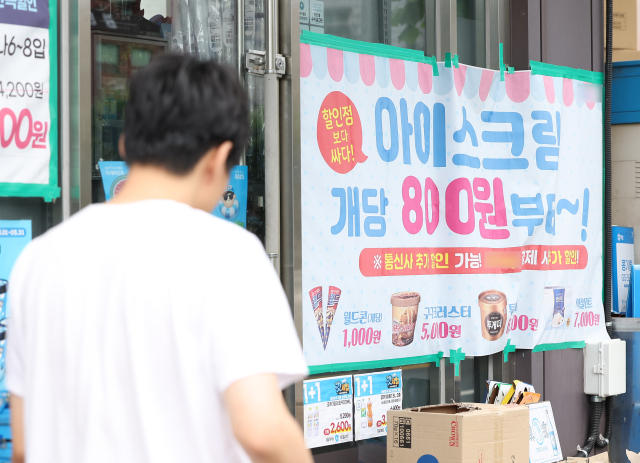 23일 서울 시내 한 편의점에 아이스크림 할인 관련 안내문이 붙어 있다. 연합뉴스