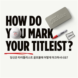 타이틀리스트 ‘나만의 골프볼 마크’ 캠페인[필드소식]