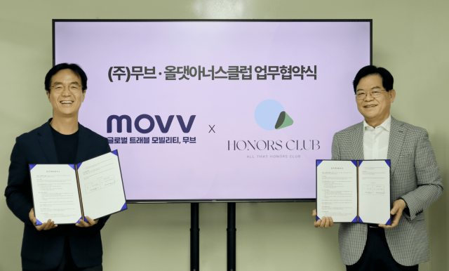 최민석(왼쪽) 무브(MOVV) 대표와 김용순 올댓아너스클럽 대표. 사진 제공=무브(MOVV)