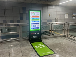 부산도시철도 주례·사상역에 중고거래 안전지대 시범 설치