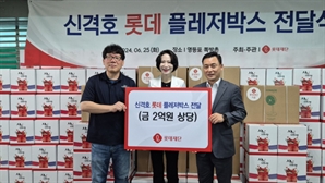 롯데장학재단, 저소득 가구들에 2억원 상당 물품 지원