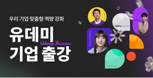 "기업 AI 교육 제공"..웅진씽크빅, 유데미 ‘기업출강’ 서비스 출시
