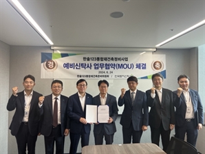 통합재건축도 신탁방식으로…한토신, 분당 한솔마을 1·2·3단지 예비신탁사 선정