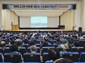 '잠실 한강변 재건축 막차' 장미아파트, 최고 49층 추진…열린 정원도 갖춘다