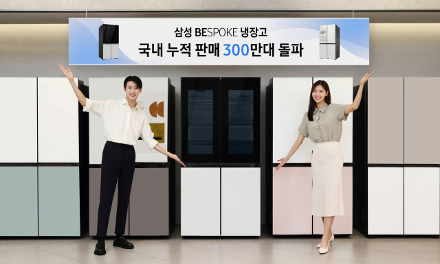 삼성전자 모델들이 삼성스토어 대치점에서 누적 판매량 300만 대를 돌파한 비스포크 냉장고를 소개하고 있다. 사진 제공=삼성전자