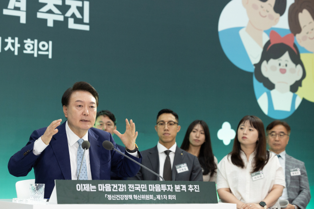 尹 '정신건강정책 대전환'…100만명에 심리상담 제공