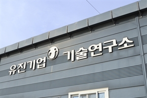 유진기업, 초지연 레미콘 상용화 시스템 구축