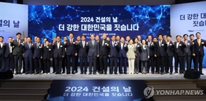 국토부, '2024건설의날' 기념식 개최…은탑산업훈장에 이상민·지문철 대표