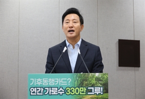 기후동행카드 내달 본사업 실시…관광객용 단기권 출시