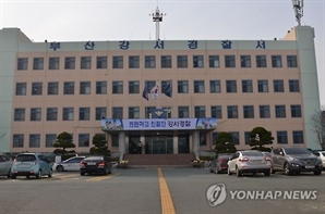 공수처, 이재명 '피습 증거인멸' 혐의 부산강서경찰서 압수수색