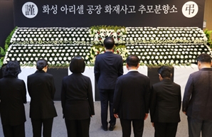 '화성 화재' 희생자 장례절차 논의 …유족 대상 설명회 열려