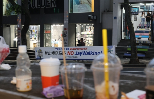 지난 25일 오후 제주시 제원사거리 인근 거리에 무단횡단 근절을 위한 현수막이 내걸려 있다. 연합뉴스