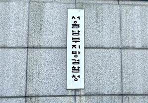 '자녀 부정행위 적발' 수능감독관 위협한 스타강사 재판행