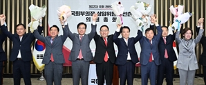 국민의힘, 국회부의장·상임위원장 후보자 선출