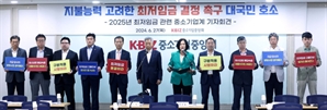 중소기업계 "문 닫는 기업 수두룩…최저임금 업종별 구분 시급"