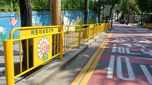 [단독] 일반도로인데 스쿨존 과태료를…경찰, 3년간 13억 잘못 부과