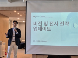 “SMS 대체해 고객사 비용 94% 절감…AI 챗봇으로 성능 고도화”