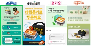 경기도주식회사, 다회용기 재사용 활성화 '민관' 협력 나선다