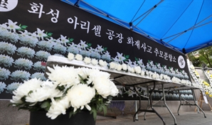 "나라 지키다 돌아가셨냐"…아리셀 분향소 간 파출소장은 이렇게 말했다