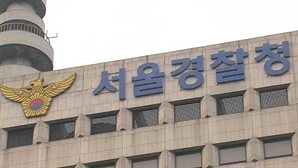 경찰, '원장 뇌물수수 혐의' 한국환경산업기술원 압수수색