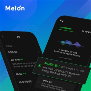 "AI가 최적 음향 효과 적용"…멜론, EQ AI 마스터 탑재