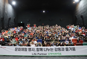 KT스카이라이프, 장애인 문화체험 행사 진행
