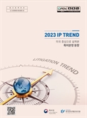 국내기업의 미국 특허소송 전년比 3.9% 증가